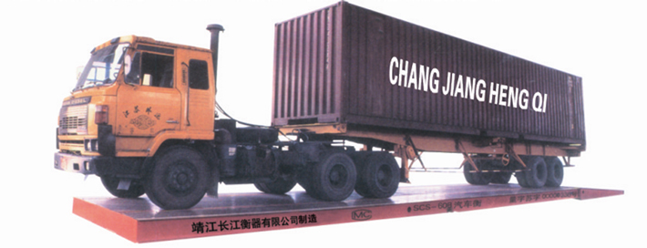 模擬式電子汽車衡 模擬式電子汽車衡