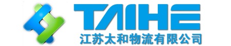 長江衡器合作伙伴太和物流 長江衡器合作伙伴太和物流